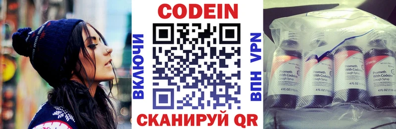 Кодеиновый сироп Lean Purple Drank  Курганинск 