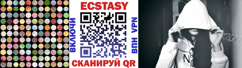 Экстази ешки  купить  сайты  Курганинск 